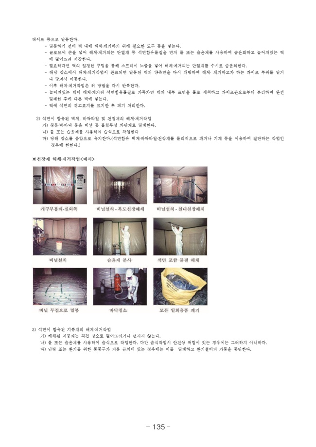 20.08.12 2020년8월29일 임시총회 책자143.jpg